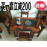 中式老船木家具实木茶台功夫茶几客厅小茶艺桌方形茶桌椅组合特价