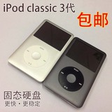 苹果 ipod classic 3代 IPC 金胜维32G/64G固态 发烧音频播放器
