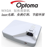奥图码OSW880ST激光投影机 商务教育短焦高清1080P蓝光3D投影仪