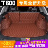 众泰T600后备箱垫t600改装全包围后备箱垫专用尾箱垫环保无味