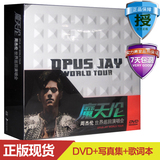 正版现货 Jay周杰伦摩天轮魔天伦世界巡回演唱会专辑DVD+幕后花絮