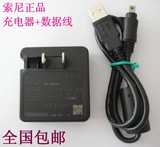 包邮原装索尼DSC-H400 W800 W810 W830数码照相机USB数据线充电器
