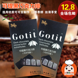 烘焙原料 Gotit可缇耐高温黑牛奶巧克力块砖 100g原装 代可可脂
