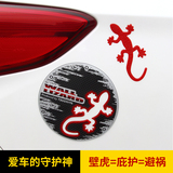 日本YAC 加厚壁虎车贴3D立体个性贴画避祸汽车装饰庇护贴纸