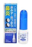 现货日本代购小林制药鼻炎喷雾30ml急性过敏性鼻炎7岁以上至成人