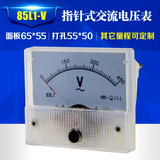 机械式指针交流电压表85L1-5V10V30V50V100V 150V 250V 450V 500V