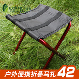 沃肯超轻便携式折叠椅铝合金马扎户外钓鱼凳休闲凳子折叠凳小板凳
