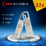 ssk飚王 新乐扣u盘 32g USB3.0高速 金属防水可爱创意32GU盘 包邮