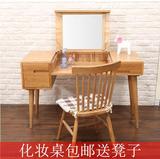 日式翻盖时尚书房家具实木梳妆台化妆台带镜梳妆桌柜可做书桌新品