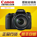Canon/佳能 EOS 760D套机(18-200mm)中端单反相机数码照相机正品