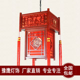 中式仿古木艺福字宫灯灯笼 正方形古典宫廷吊灯 室内阳台红灯笼灯