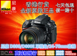 Nikon/尼康D800E D800 单机 24-70套机 专业全画幅单反照相机