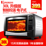 科荣 KR30DB电烤箱家用烘焙电脑电子式多功能大容量独立控温30升