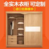 新中式实木衣柜全橡木实木大衣柜推拉门2门移门衣橱整体衣柜定制