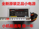 星宇泉 小机箱一体机通用 星宇泉385 额定220W 超静音带温控电源