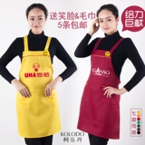 定制家居厨房超市水果店工作服定做餐厅厨师男女广告围裙印绣logo