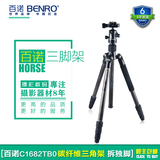 BENRO百诺 C1682TB0 碳纤维三角架 反折拆独脚 多功能三脚架 正品