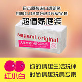 日本版20只装sagami相模002安全套 非乳胶防过敏0.02避孕套 TT