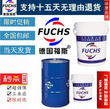 原装,福斯OHK530油性防锈剂，FUCHS ANTICORIT OHK530，18L