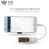 小米三星华为安卓通用OTG数据线手机U盘连接线USB转接头充电线