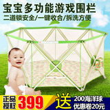 最新款婴儿游戏围栏便携式宝宝护栏可折叠安全学步儿童爬行栅栏