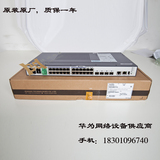 S5700-24TP-SI-AC 华为24端口全千兆三层可网管核心光纤交换机