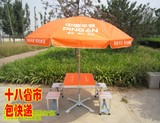 铝合金加厚型中国平安折叠桌椅 户外展业桌 广告宣传活动桌太阳伞