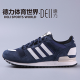 Adidas阿迪达斯男鞋三叶草ZX700复古跑步鞋校园运动休闲鞋B24839