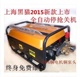 包邮上海黑猫55/58型单相三相电动高压清洗机洗车机自吸220V全铜
