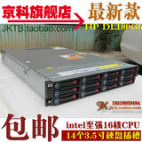 14盘位3.5寸 HP DL180G6 2U服务器主机 16和E5504*2/8G/146G包邮
