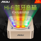 AIDU/爱度 A9闪灯无线蓝牙音箱便携苹果手机音响低音炮插卡小钢炮