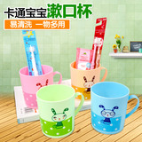 韩版卡通宝宝漱口杯 翻身洗漱杯带手柄牙刷杯 儿童通用版刷牙杯