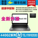 HP/惠普 440 G2 G8Q14AV I3 背光键盘 替代 J6X10AV 笔记本电脑