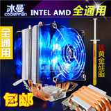 超静音 冰曼全铜4热管CPU散热器 AMD775 1155 1366台式机电脑风扇