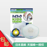 日本直邮包邮KOKEN兴研儿童 防雾霾PM2.5口罩带呼吸阀一箱5只