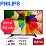 Philips/飞利浦 50PFF5655/t3 50英寸安卓智能网络液晶平板电视机