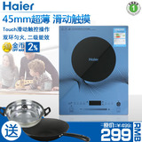 Haier/海尔C21-B3123 超美蓝色面板 滑控45mm超薄的电磁炉 送双锅