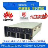 华为RH5885 v3服务器/应用服务器/数据库服务器的理想之选