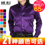 紫色仿韩版真丝绸缎衬衣男式长袖丝光亮面主持人演出服衬衫男盛衫