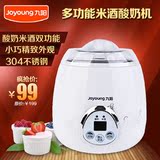 Joyoung/九阳SN10L03A酸奶机智能全自动家用米酒机不锈钢内胆包邮