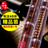 教程笛子节拍器竹笛天然白玉乐器紫竹横笛青少年教程