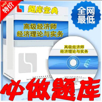 2019河南高级经济师_高级经济师2014网上商城 2014河南高级经济师 高级经济师2014排行榜...(2)