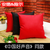 中国好声音同款沙发抱枕靠垫含芯红黑色时尚经典爆款全棉帆布加厚