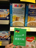 德国hipp喜宝辅食 有机香草钙铁锌杂粮米粉米糊500g 6个月宝宝