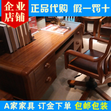 A家家具 金爵士系列 D300书台 中式现代书桌 乌金楠木正品电脑桌