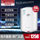 ARISTON/阿里斯顿 D50VE1.2 电热水器50升L 竖立式储水式洗澡家用