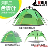 户外3-4人自动帐篷双人双层速开防暴雨野外露营装备用品