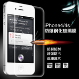 诠鼎 苹果4钢化玻璃膜 iphone4s钢化膜4s保护膜iphone4s手机贴膜