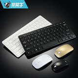 苹果小巧静音无线鼠标键盘套装电脑电视游戏键鼠套件超薄省电耐用