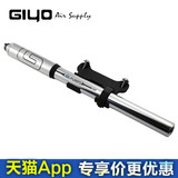 台湾GIYO自行车打气筒高压便携打气筒美嘴/法嘴骑行装备 GP85